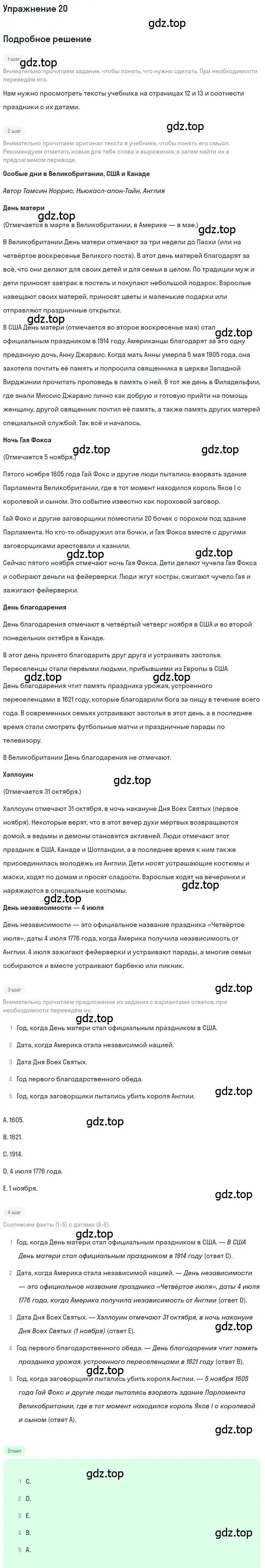 Решение номер 20 (страница 66) гдз по английскому языку 7 класс Вербицкая, Гаярдел, рабочая тетрадь