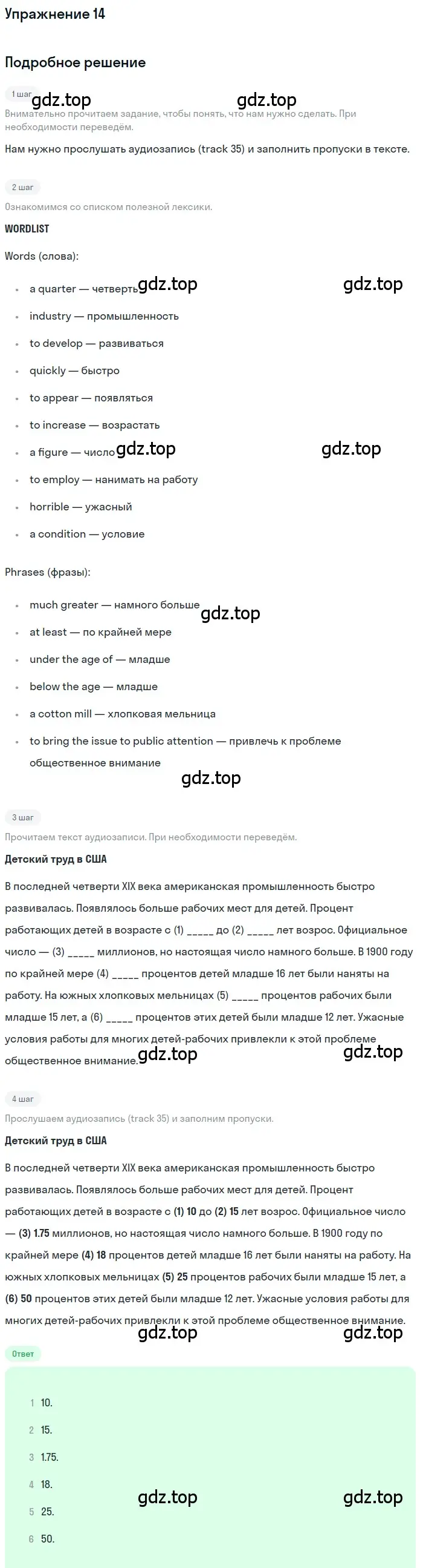 Решение номер 14 (страница 85) гдз по английскому языку 7 класс Вербицкая, Гаярдел, рабочая тетрадь