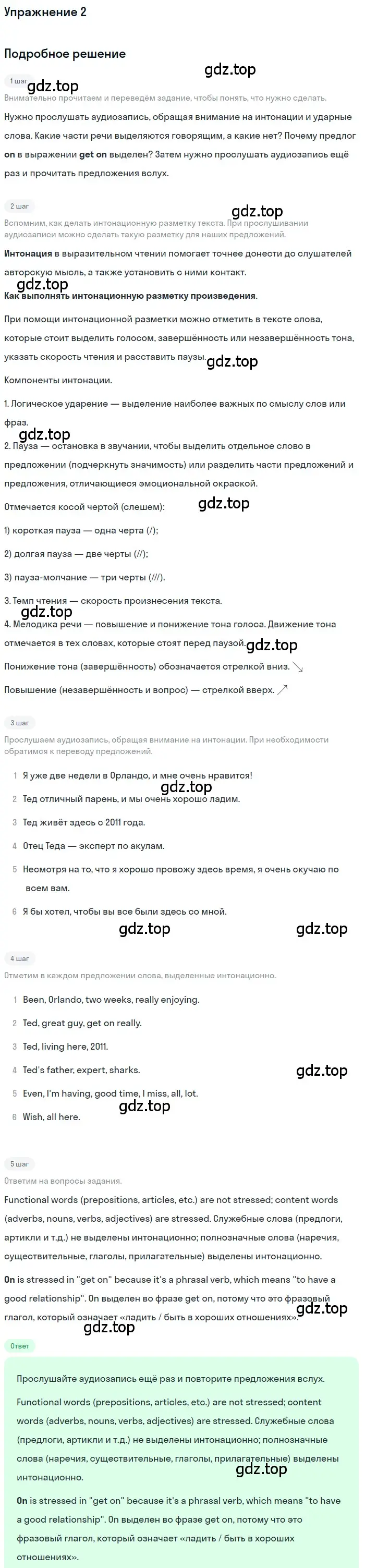 Решение номер 2 (страница 90) гдз по английскому языку 7 класс Вербицкая, Гаярдел, рабочая тетрадь