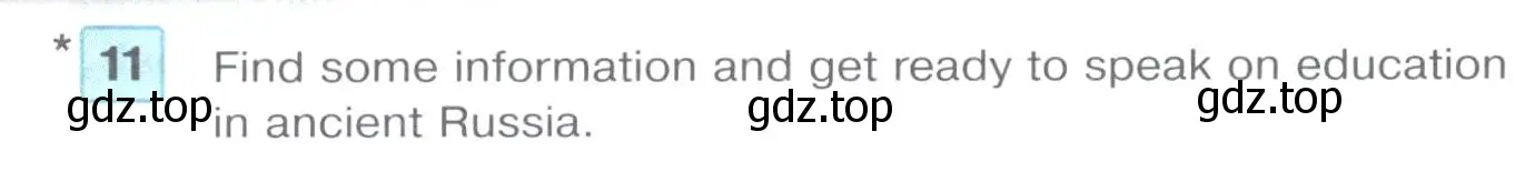 Условие номер 11 (страница 7) гдз по английскому языку 7 класс Вербицкая, Гаярдел, учебник 1 часть