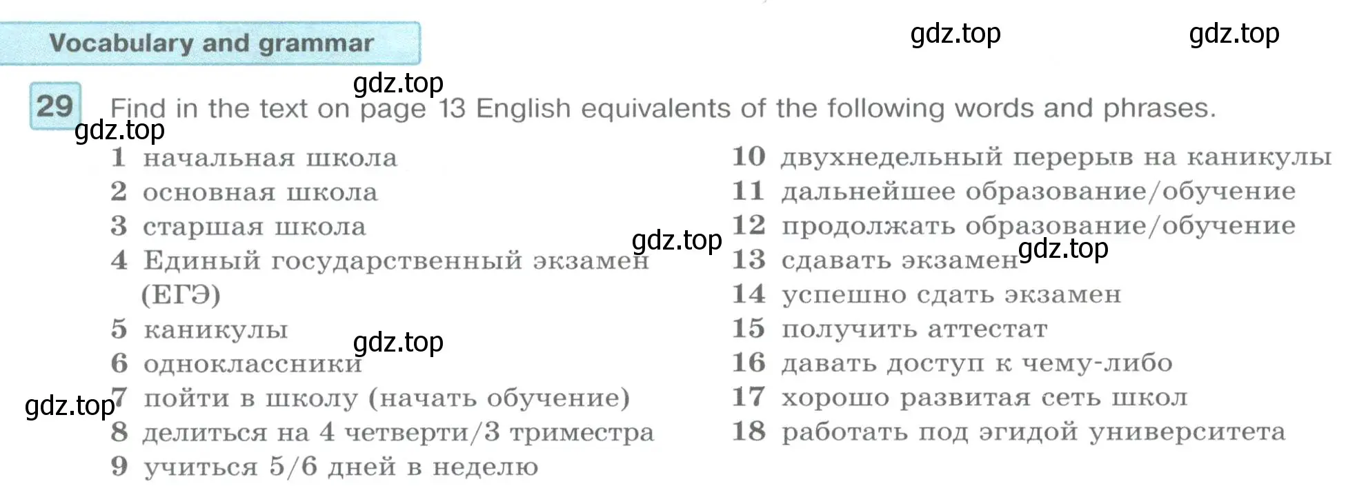 Условие номер 29 (страница 14) гдз по английскому языку 7 класс Вербицкая, Гаярдел, учебник 1 часть