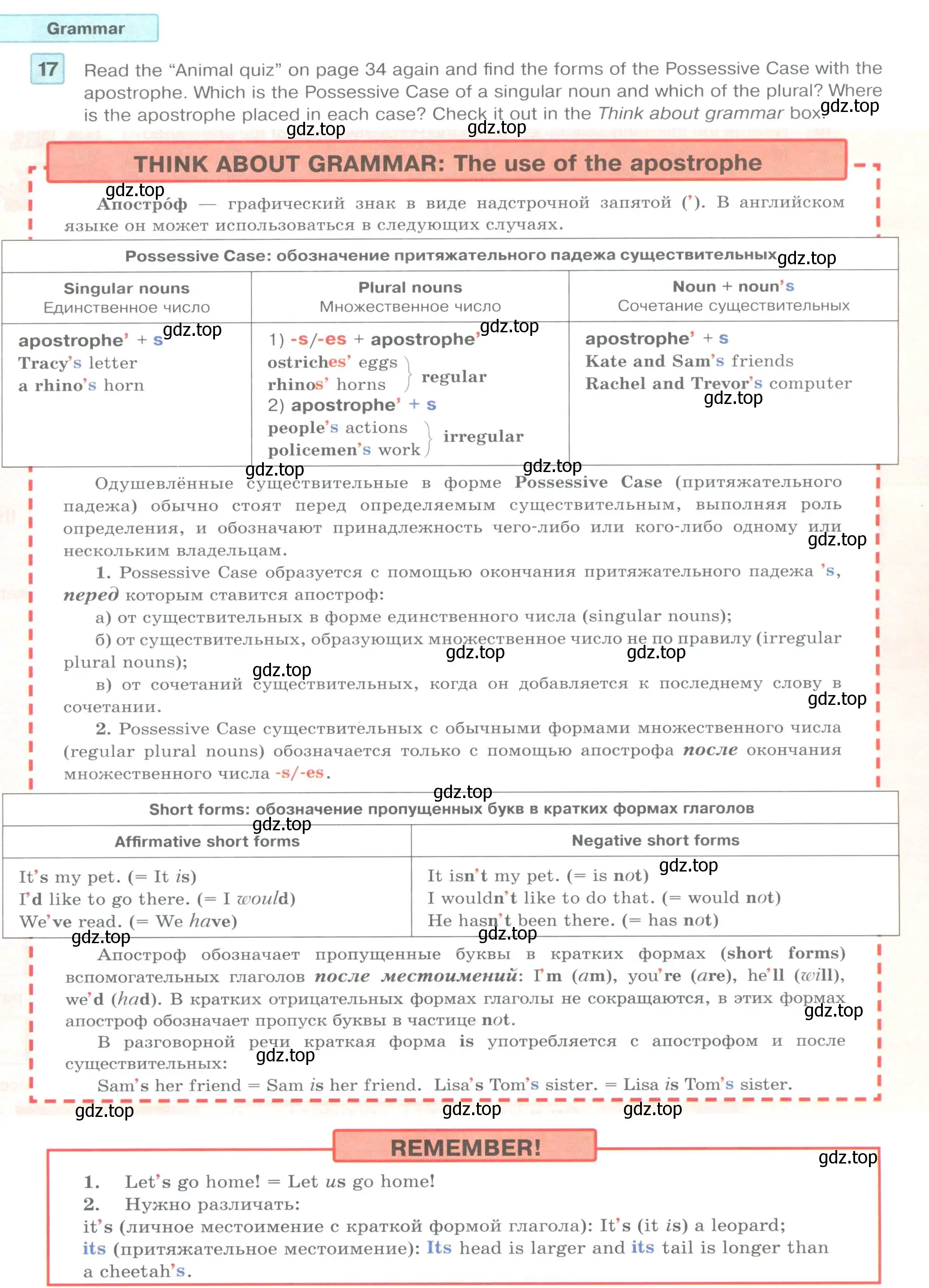 Условие номер 17 (страница 39) гдз по английскому языку 7 класс Вербицкая, Гаярдел, учебник 1 часть