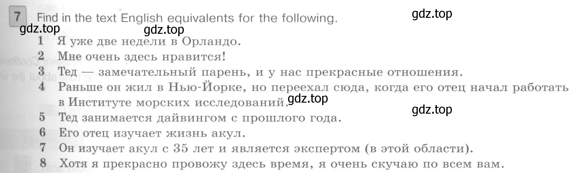 Условие номер 7 (страница 47) гдз по английскому языку 7 класс Вербицкая, Гаярдел, учебник 2 часть