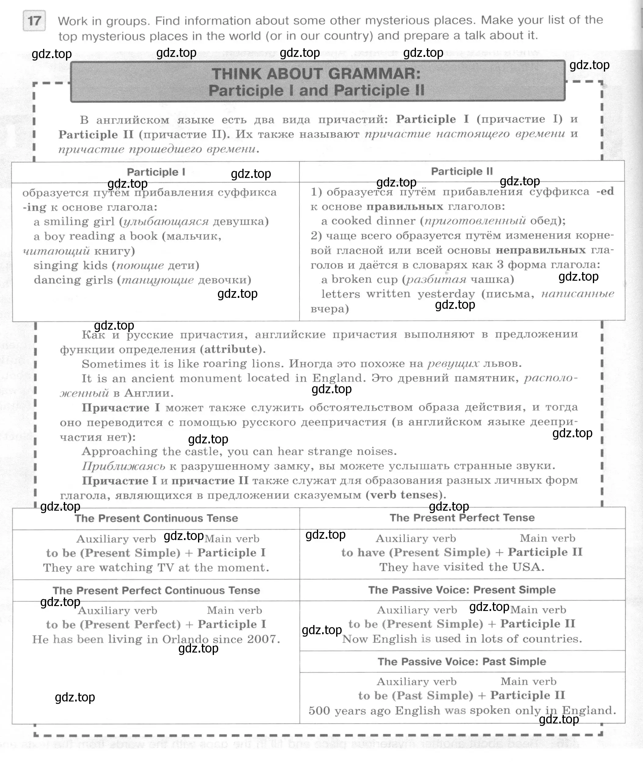 Условие номер 17 (страница 62) гдз по английскому языку 7 класс Вербицкая, Гаярдел, учебник 2 часть