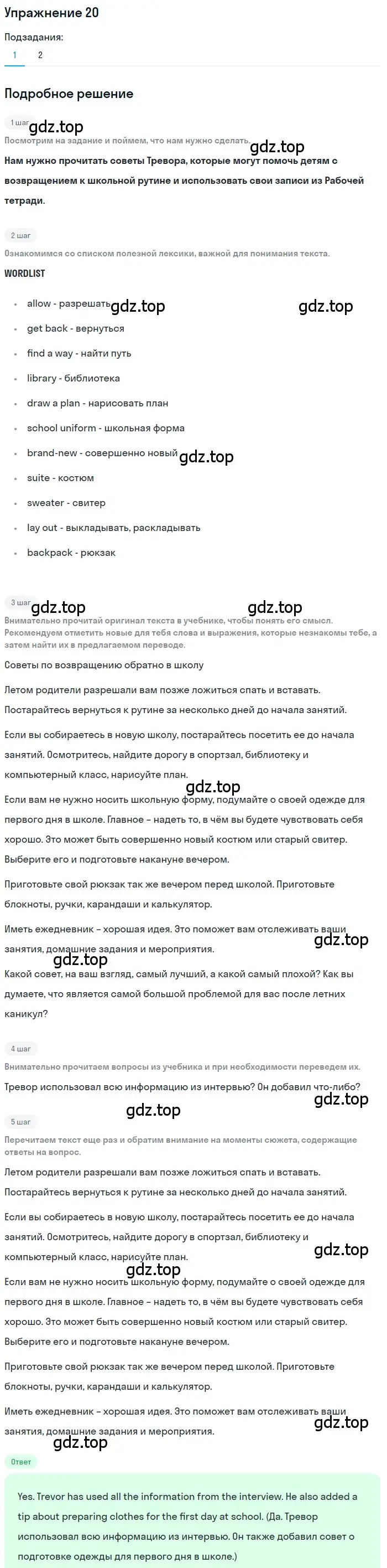 Решение номер 20 (страница 10) гдз по английскому языку 7 класс Вербицкая, Гаярдел, учебник 1 часть