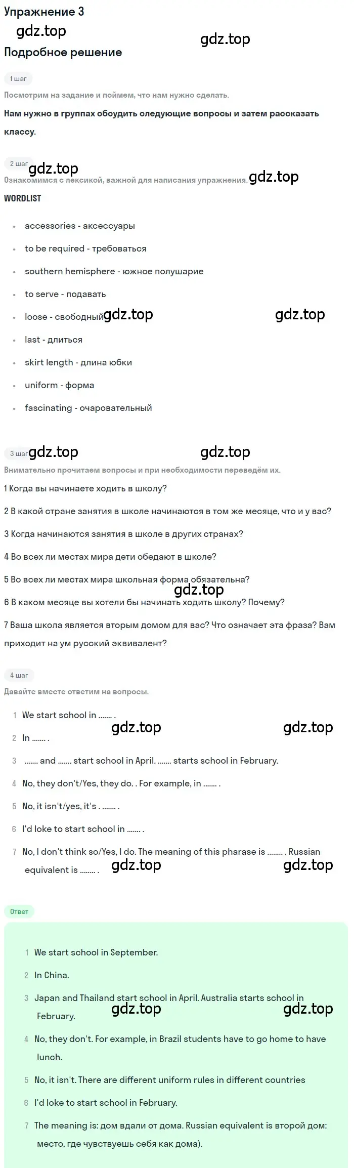 Решение номер 3 (страница 5) гдз по английскому языку 7 класс Вербицкая, Гаярдел, учебник 1 часть