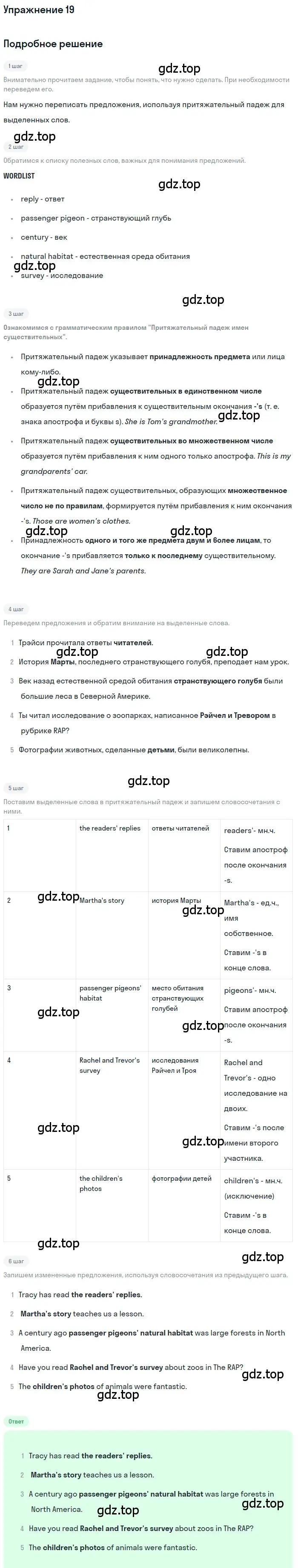 Решение номер 19 (страница 40) гдз по английскому языку 7 класс Вербицкая, Гаярдел, учебник 1 часть