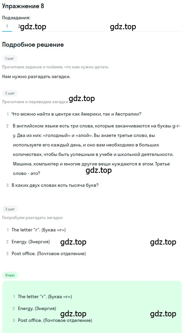 Решение номер 8 (страница 79) гдз по английскому языку 7 класс Вербицкая, Гаярдел, учебник 1 часть