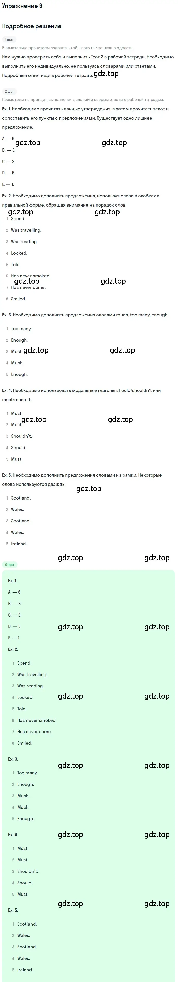 Решение номер 9 (страница 79) гдз по английскому языку 7 класс Вербицкая, Гаярдел, учебник 1 часть