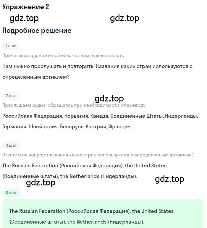 Решение номер 2 (страница 81) гдз по английскому языку 7 класс Вербицкая, Гаярдел, учебник 1 часть