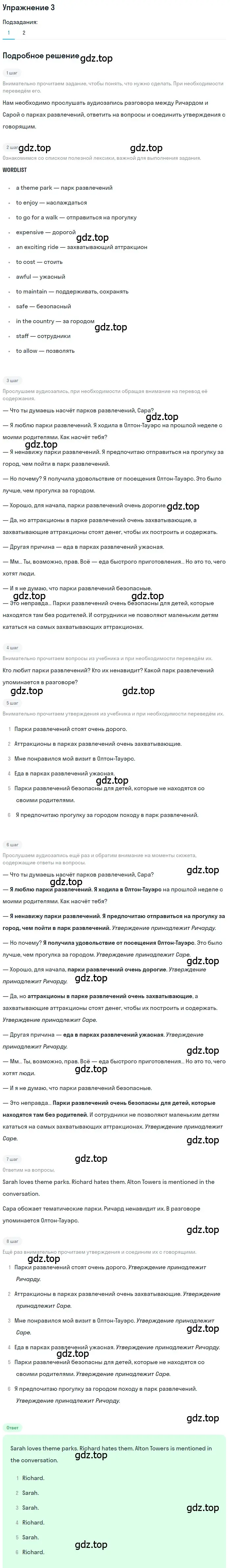 Решение номер 3 (страница 4) гдз по английскому языку 7 класс Вербицкая, Гаярдел, учебник 2 часть