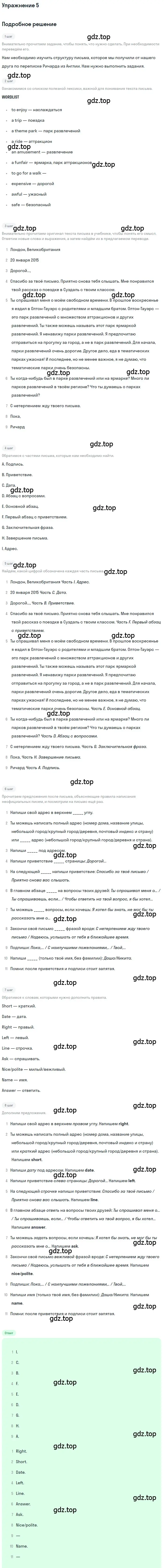 Решение номер 5 (страница 5) гдз по английскому языку 7 класс Вербицкая, Гаярдел, учебник 2 часть