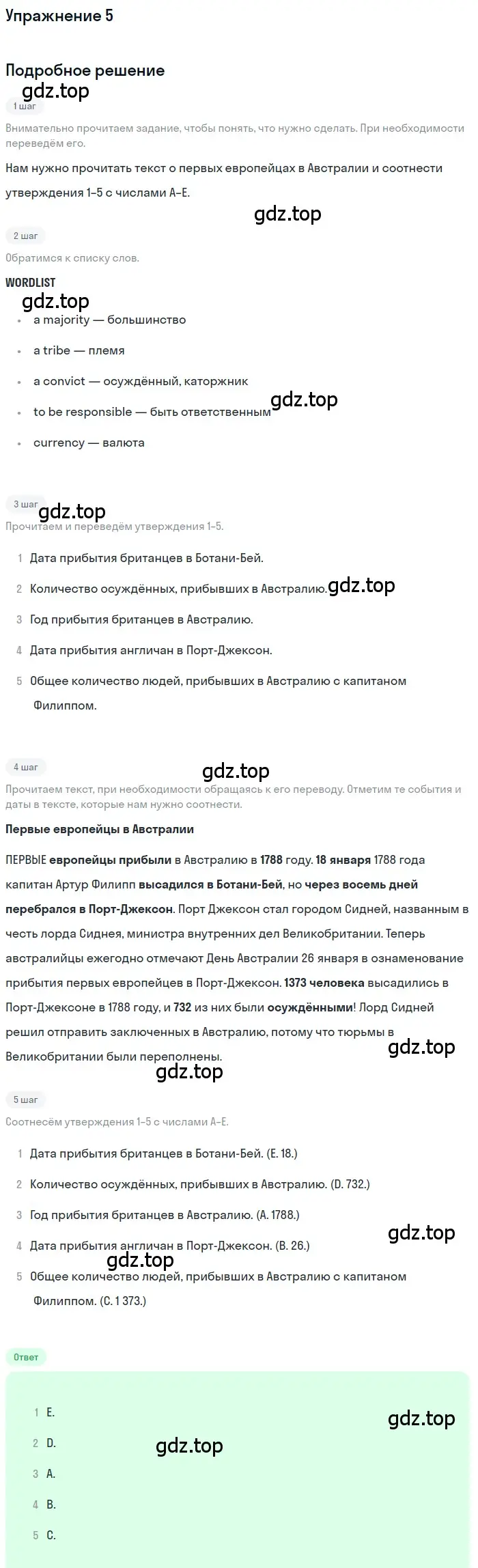 Решение номер 5 (страница 16) гдз по английскому языку 7 класс Вербицкая, Гаярдел, учебник 2 часть