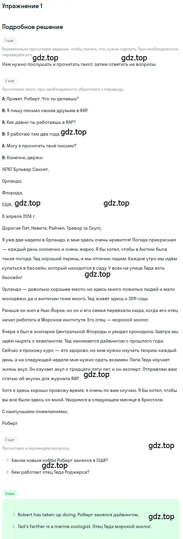 Решение номер 1 (страница 46) гдз по английскому языку 7 класс Вербицкая, Гаярдел, учебник 2 часть