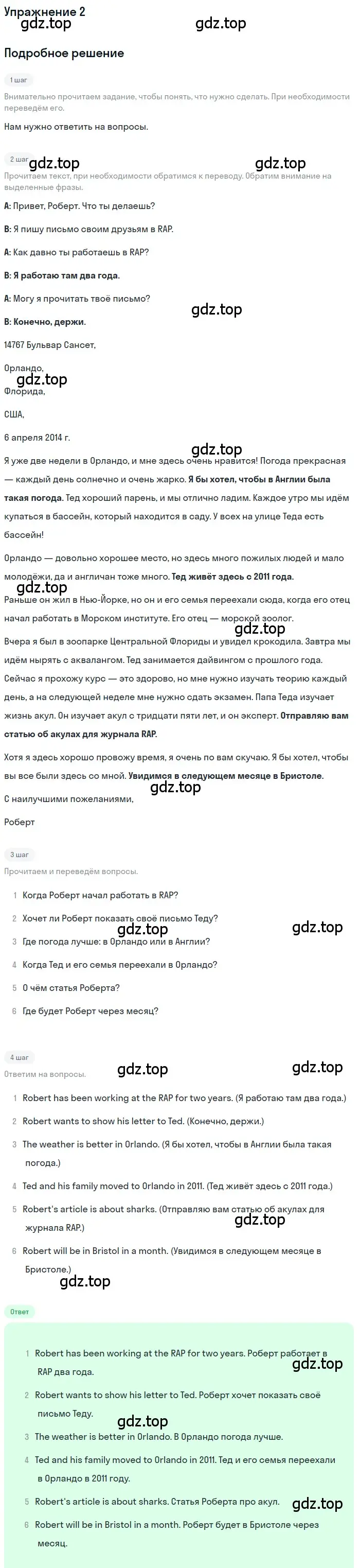 Решение номер 2 (страница 46) гдз по английскому языку 7 класс Вербицкая, Гаярдел, учебник 2 часть