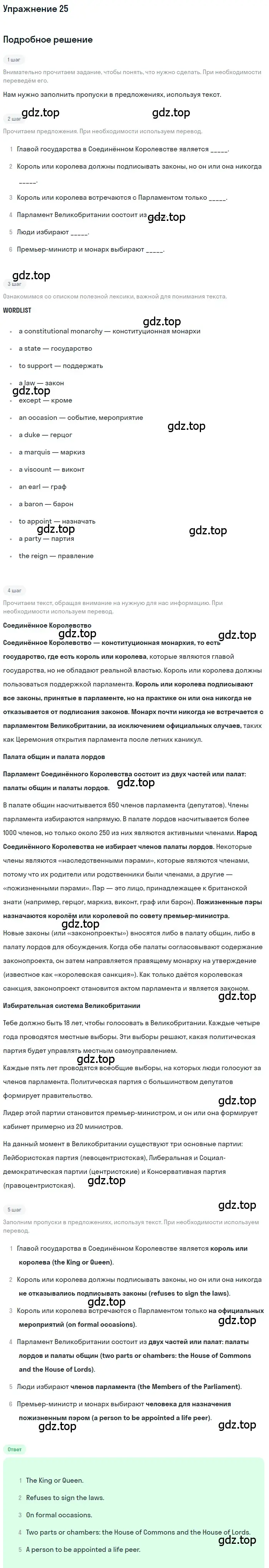 Решение номер 25 (страница 65) гдз по английскому языку 7 класс Вербицкая, Гаярдел, учебник 2 часть