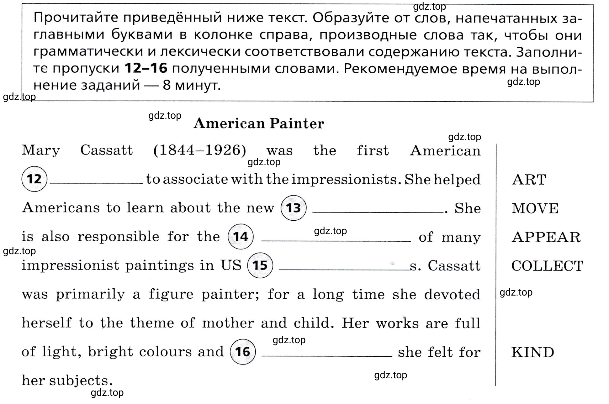 Условие номер 12-16 (страница 20) гдз по английскому языку 8 класс Афанасьева, Михеева, подготовка к Всероссийским проверочным работам