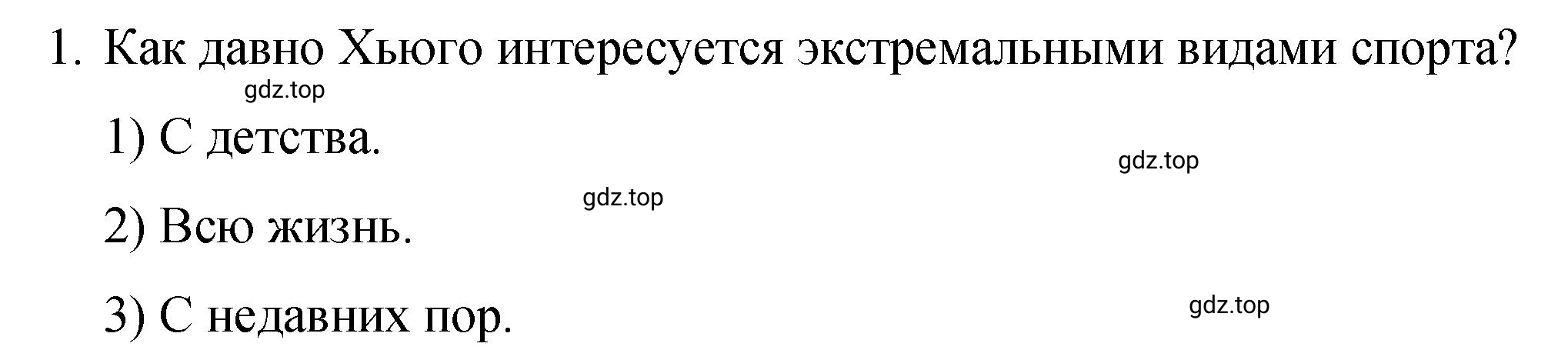 Решение номер 1 (страница 6) гдз по английскому языку 8 класс Афанасьева, Михеева, подготовка к Всероссийским проверочным работам