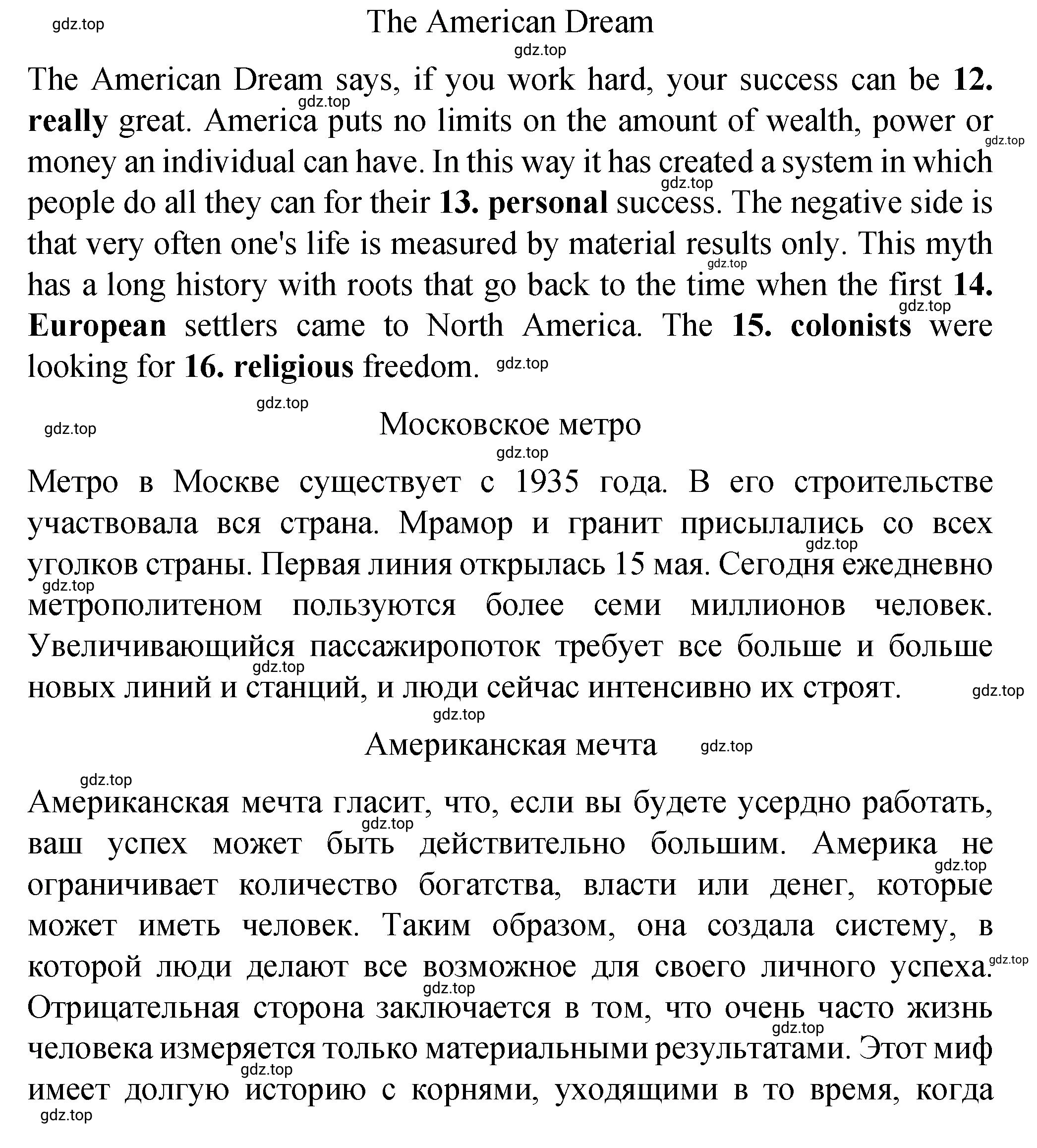 Решение номер 12-16 (страница 8) гдз по английскому языку 8 класс Афанасьева, Михеева, подготовка к Всероссийским проверочным работам