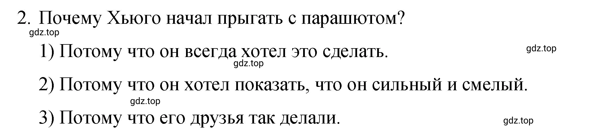 Решение номер 2 (страница 6) гдз по английскому языку 8 класс Афанасьева, Михеева, подготовка к Всероссийским проверочным работам