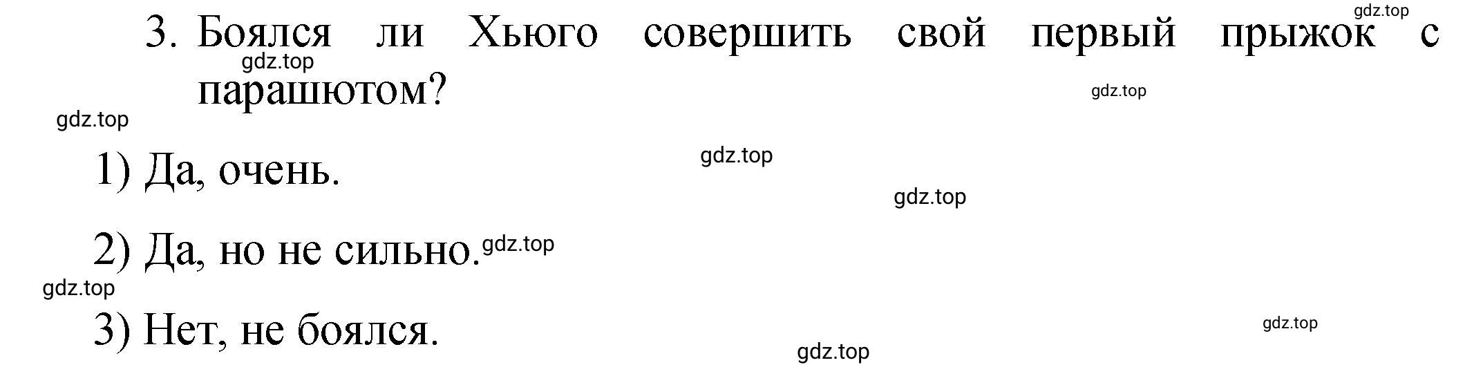 Решение номер 3 (страница 6) гдз по английскому языку 8 класс Афанасьева, Михеева, подготовка к Всероссийским проверочным работам