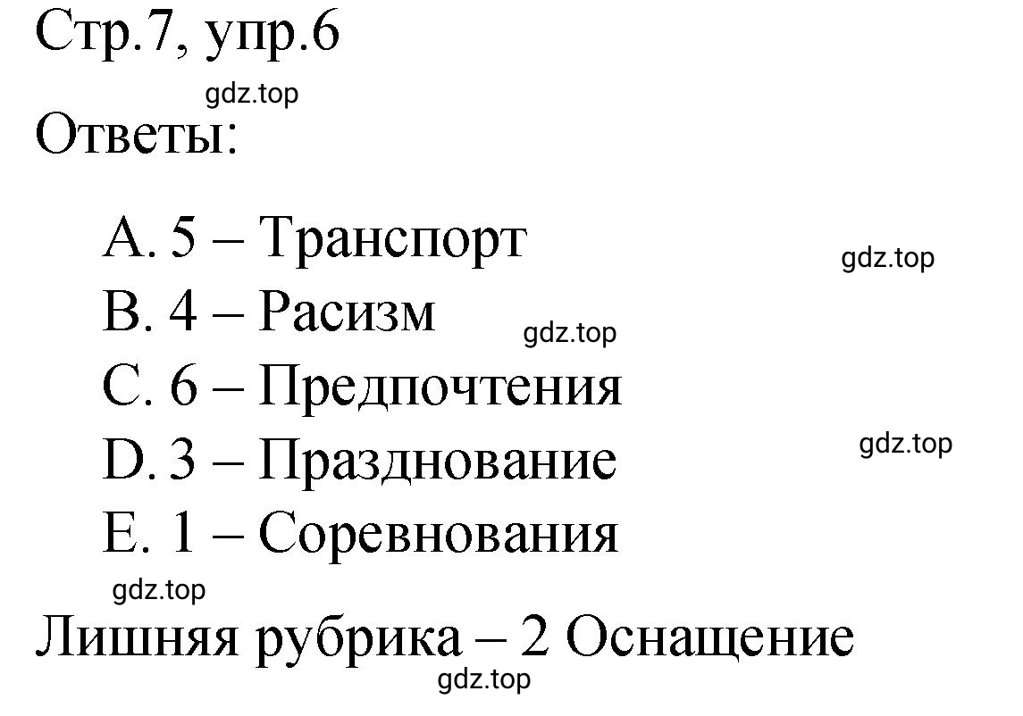 Решение номер 6 (страница 7) гдз по английскому языку 8 класс Афанасьева, Михеева, подготовка к Всероссийским проверочным работам