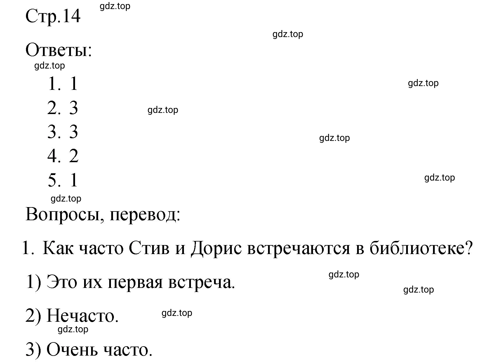 Решение номер 1 (страница 14) гдз по английскому языку 8 класс Афанасьева, Михеева, подготовка к Всероссийским проверочным работам