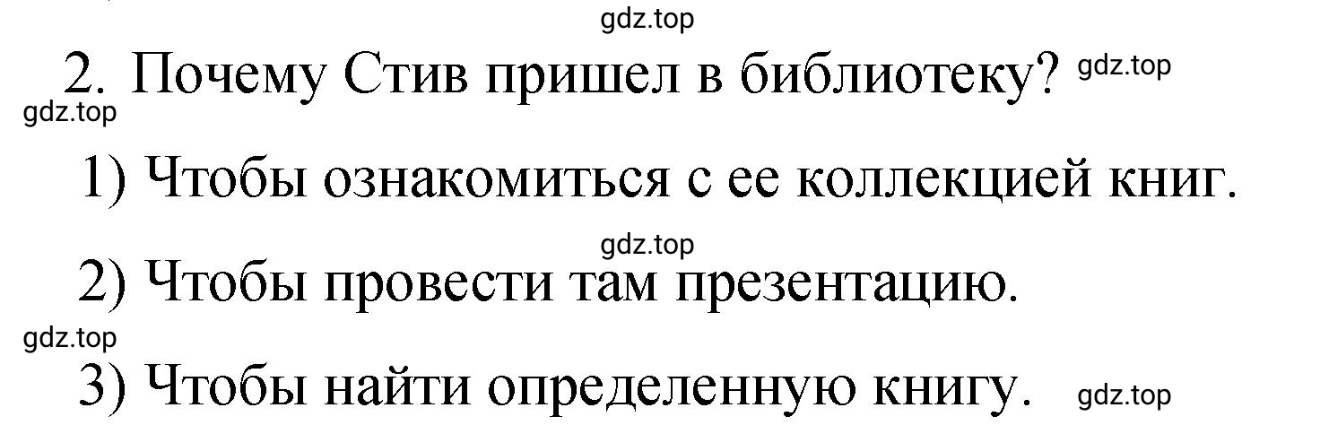 Решение номер 2 (страница 14) гдз по английскому языку 8 класс Афанасьева, Михеева, подготовка к Всероссийским проверочным работам