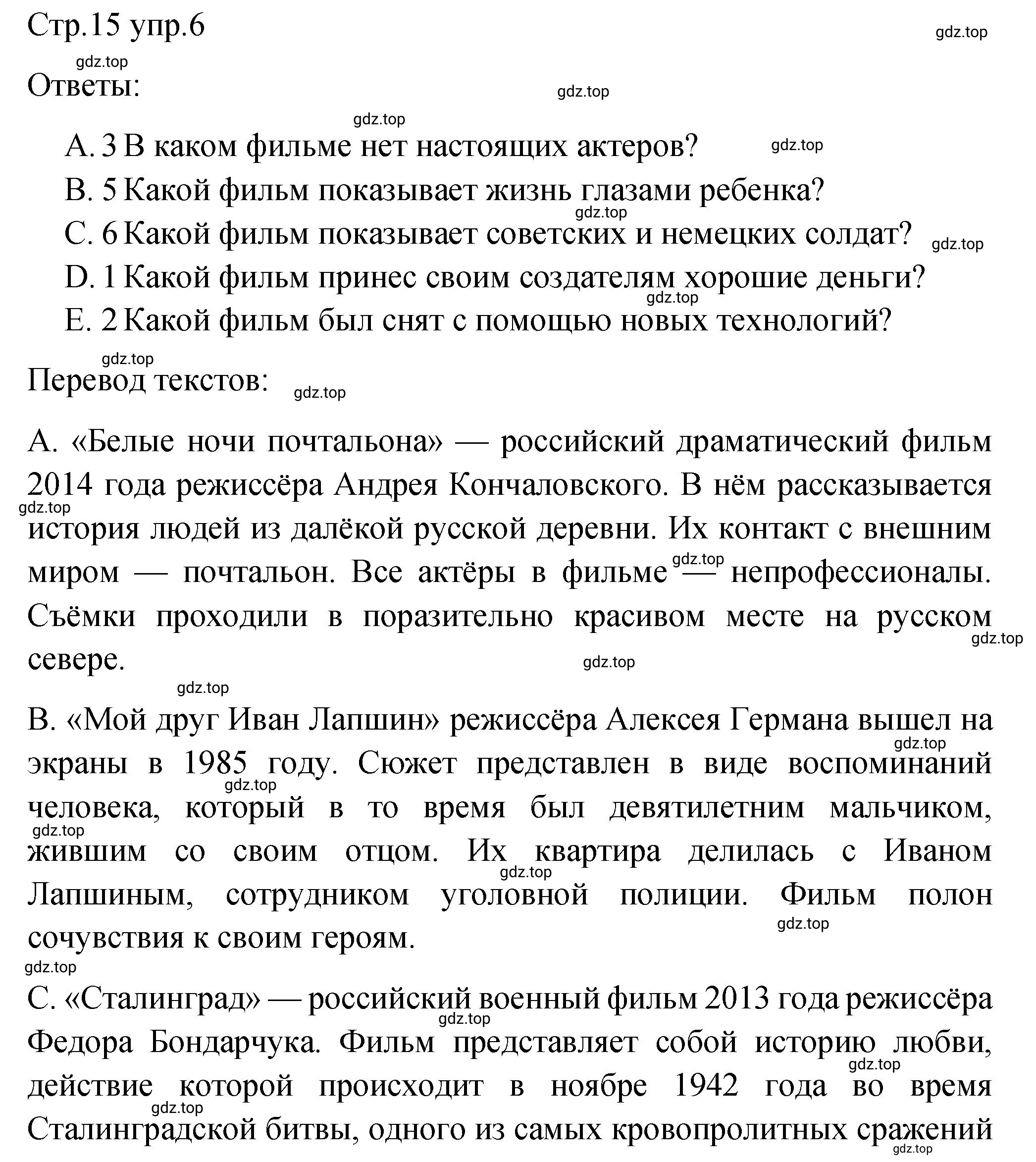 Решение номер 6 (страница 15) гдз по английскому языку 8 класс Афанасьева, Михеева, подготовка к Всероссийским проверочным работам