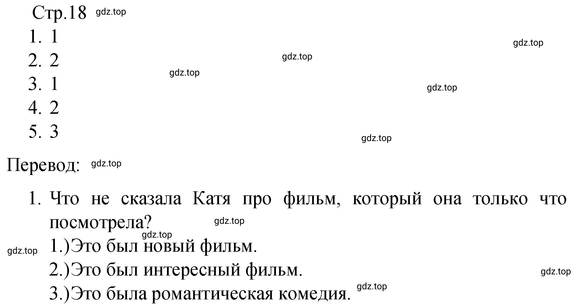 Решение номер 1 (страница 18) гдз по английскому языку 8 класс Афанасьева, Михеева, подготовка к Всероссийским проверочным работам
