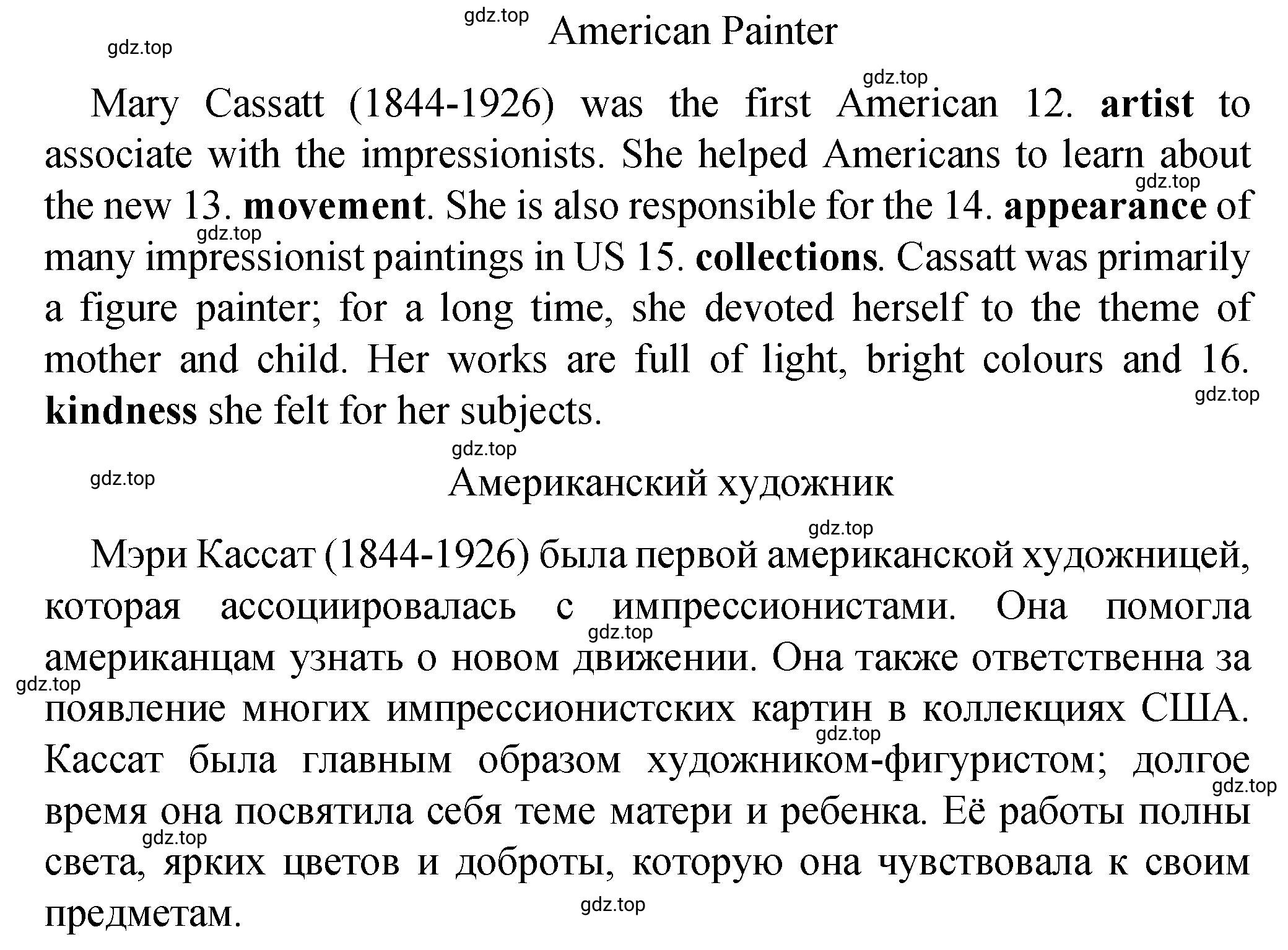 Решение номер 12-16 (страница 20) гдз по английскому языку 8 класс Афанасьева, Михеева, подготовка к Всероссийским проверочным работам