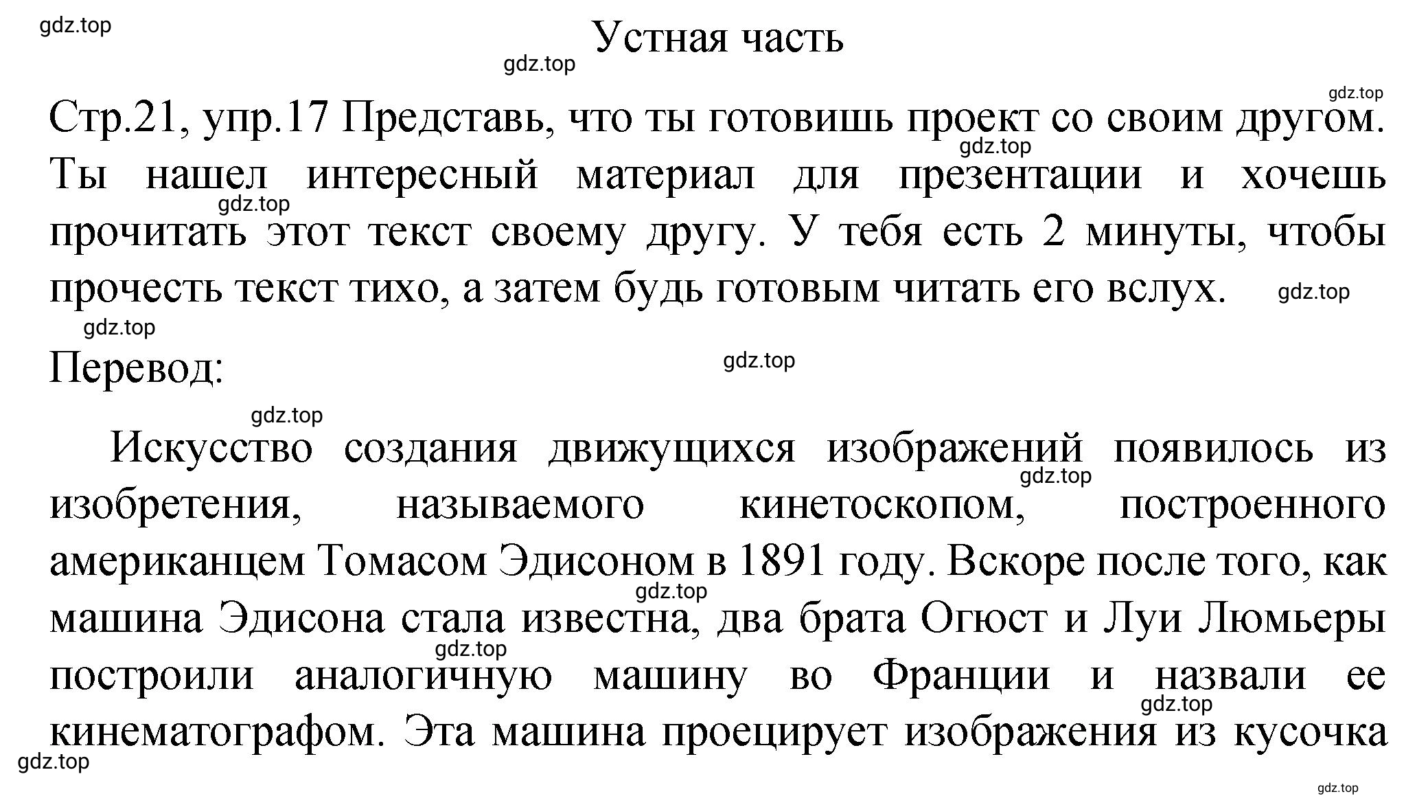 Решение номер 17 (страница 21) гдз по английскому языку 8 класс Афанасьева, Михеева, подготовка к Всероссийским проверочным работам