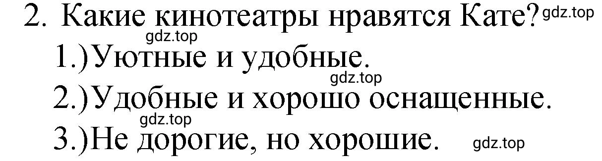 Решение номер 2 (страница 18) гдз по английскому языку 8 класс Афанасьева, Михеева, подготовка к Всероссийским проверочным работам