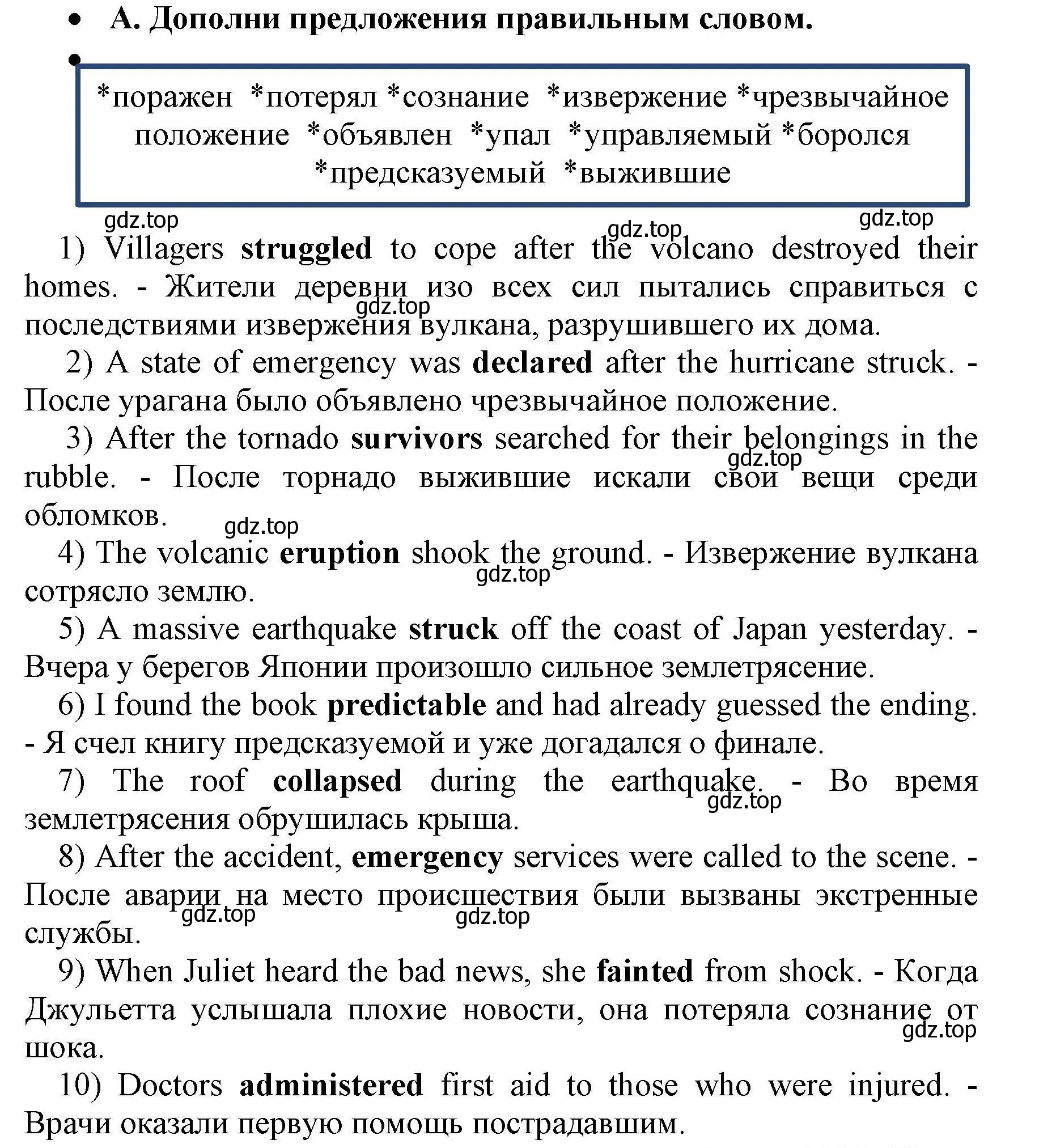 Решение номер A (страница 3) гдз по английскому языку 8 класс Баранова, Дули, контрольные задания