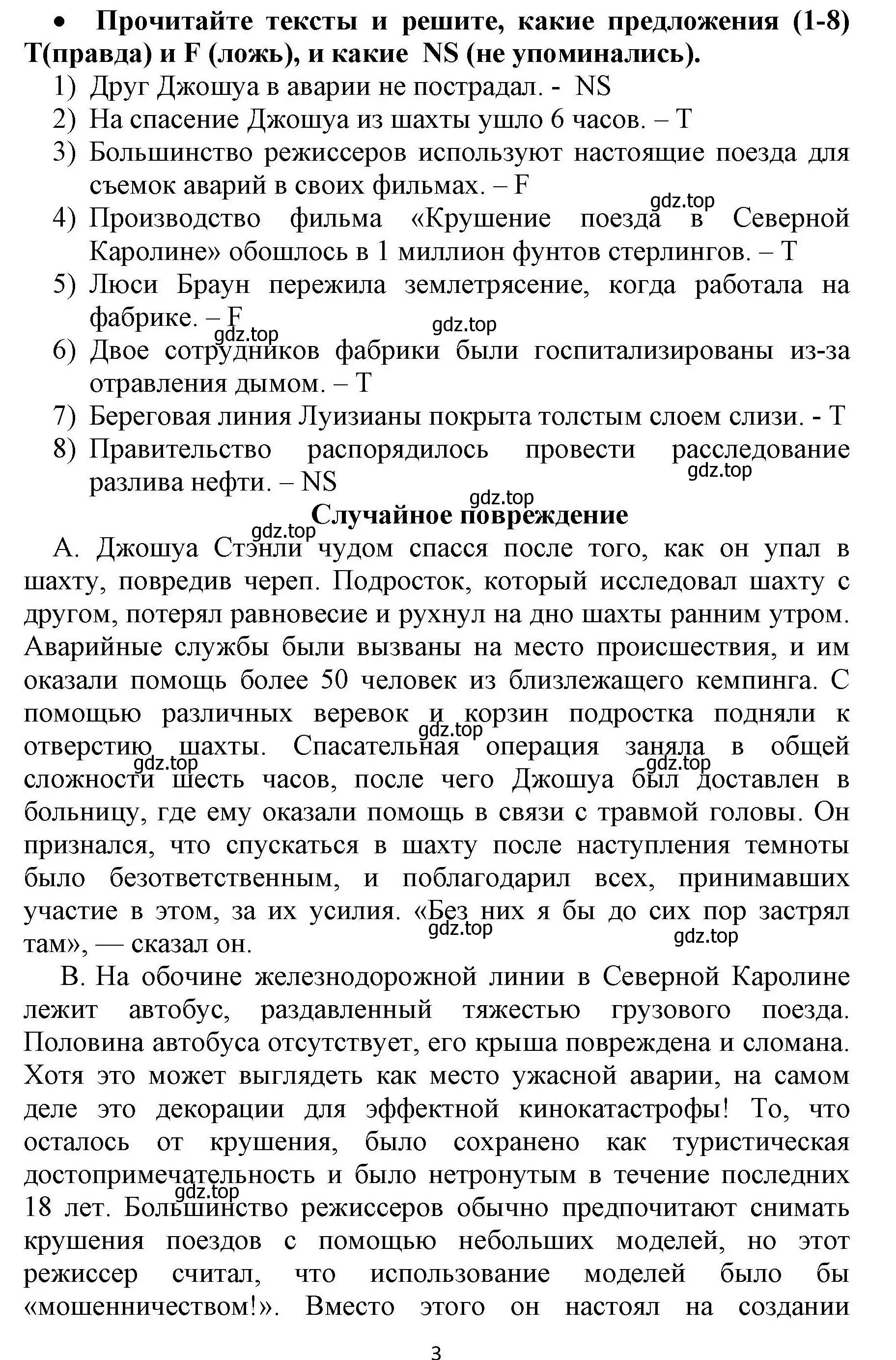 Решение номер D (страница 5) гдз по английскому языку 8 класс Баранова, Дули, контрольные задания