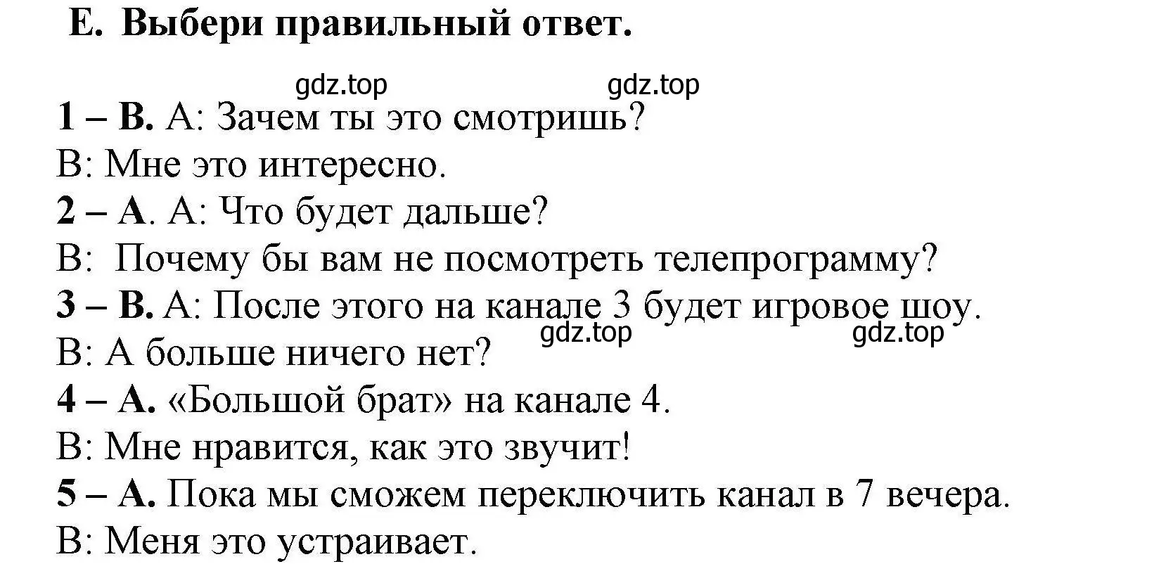 Решение номер E (страница 6) гдз по английскому языку 8 класс Баранова, Дули, контрольные задания