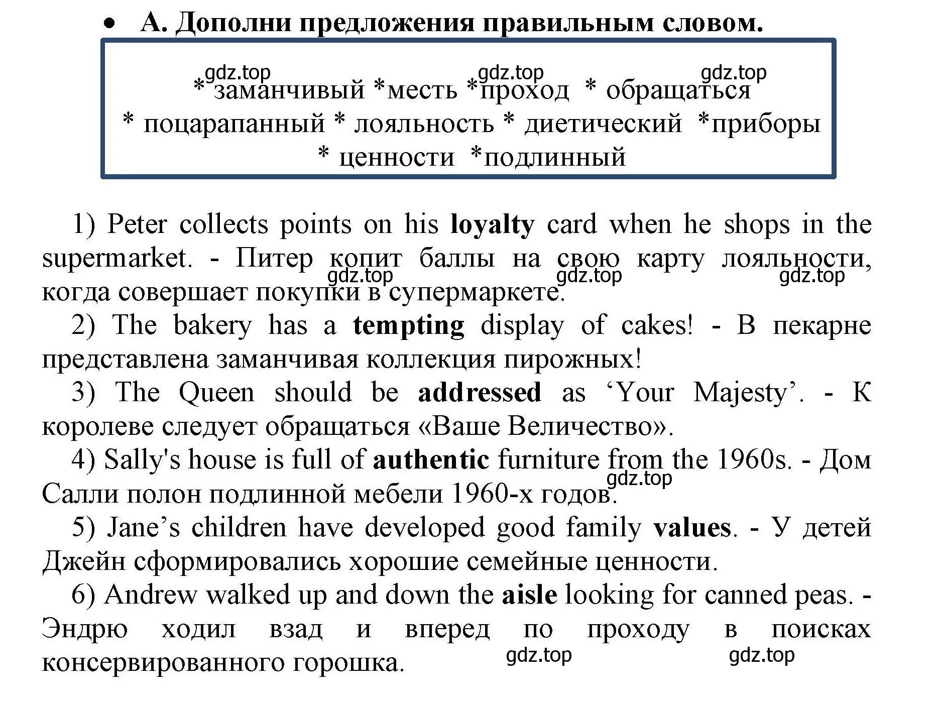 Решение номер A (страница 8) гдз по английскому языку 8 класс Баранова, Дули, контрольные задания