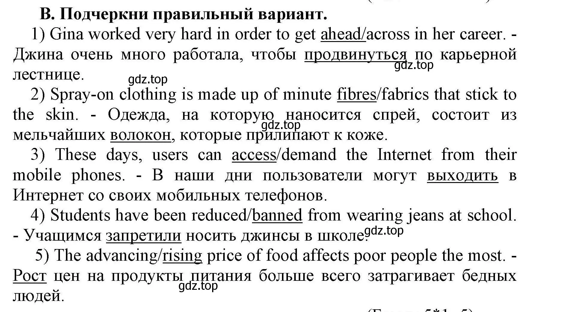 Решение номер B (страница 8) гдз по английскому языку 8 класс Баранова, Дули, контрольные задания