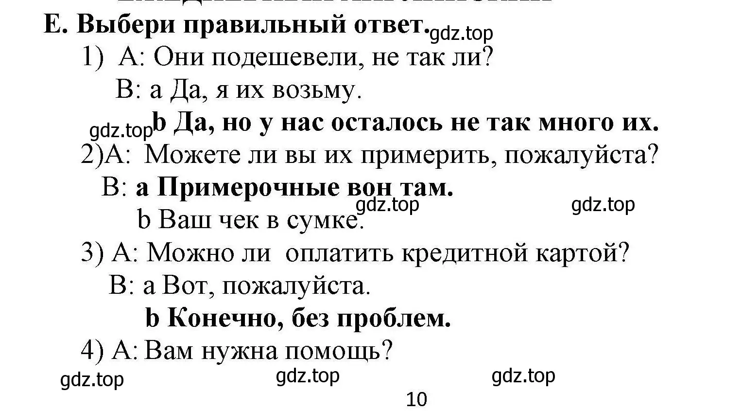 Решение номер E (страница 11) гдз по английскому языку 8 класс Баранова, Дули, контрольные задания