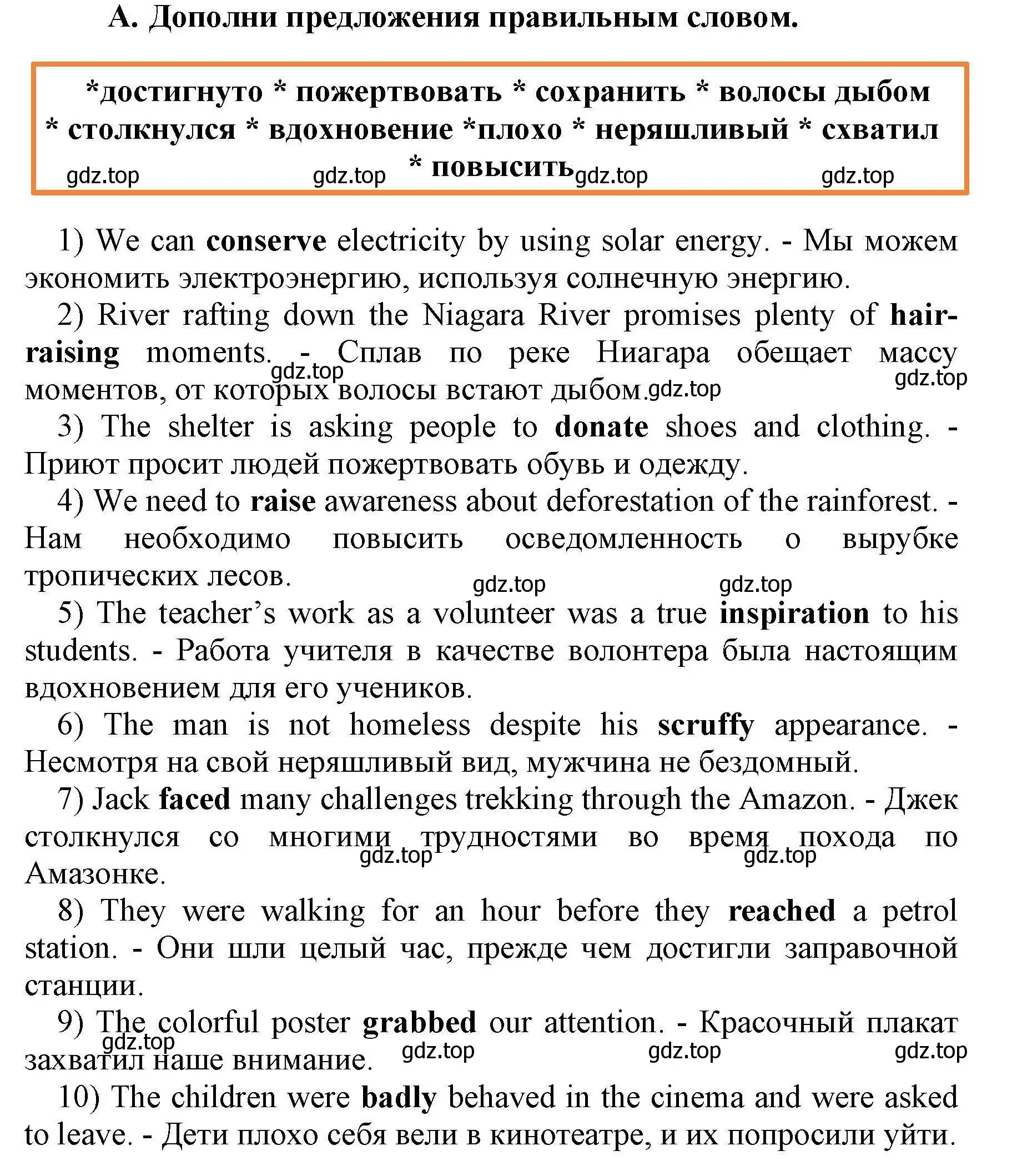 Решение номер A (страница 13) гдз по английскому языку 8 класс Баранова, Дули, контрольные задания