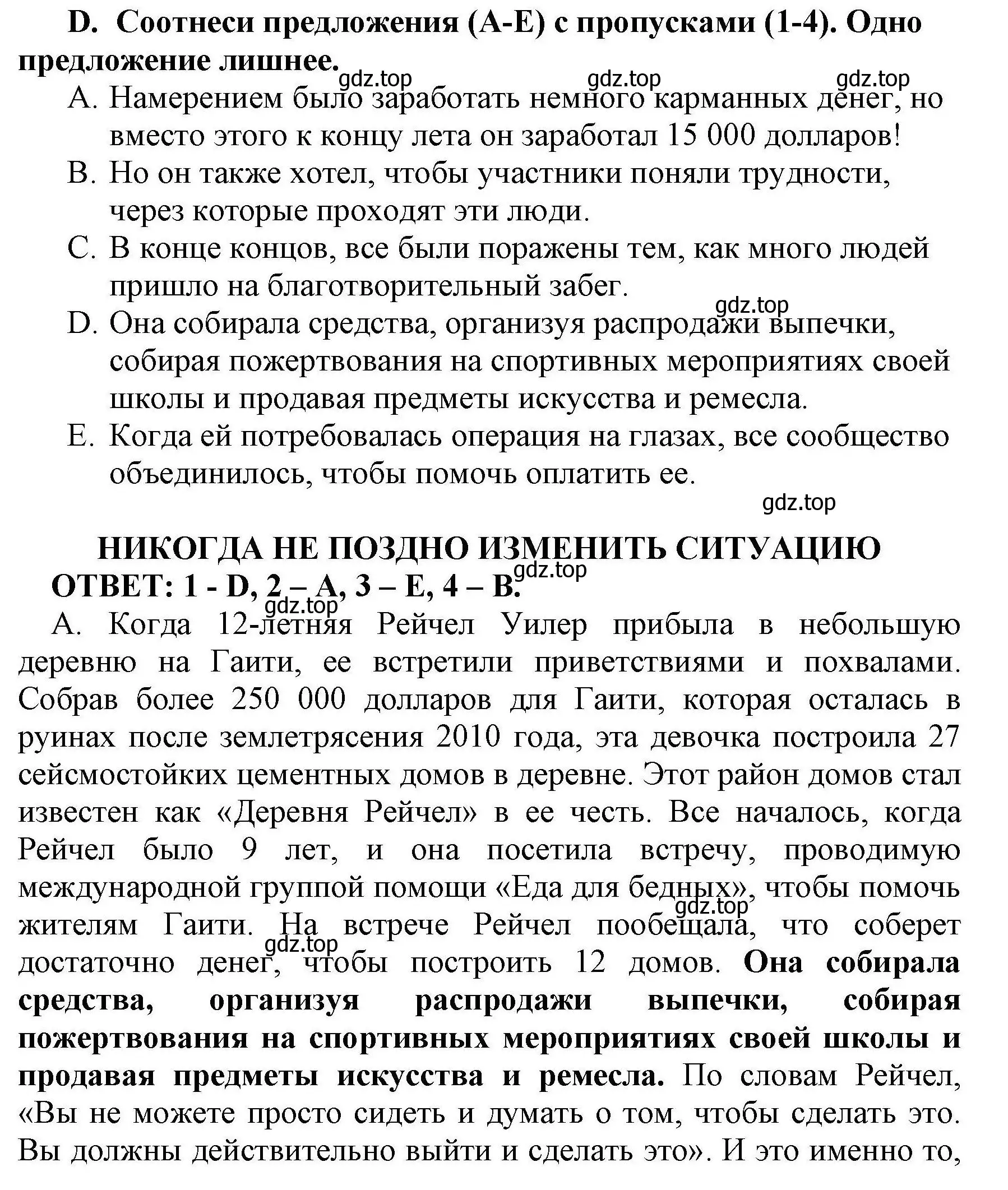 Решение номер D (страница 15) гдз по английскому языку 8 класс Баранова, Дули, контрольные задания