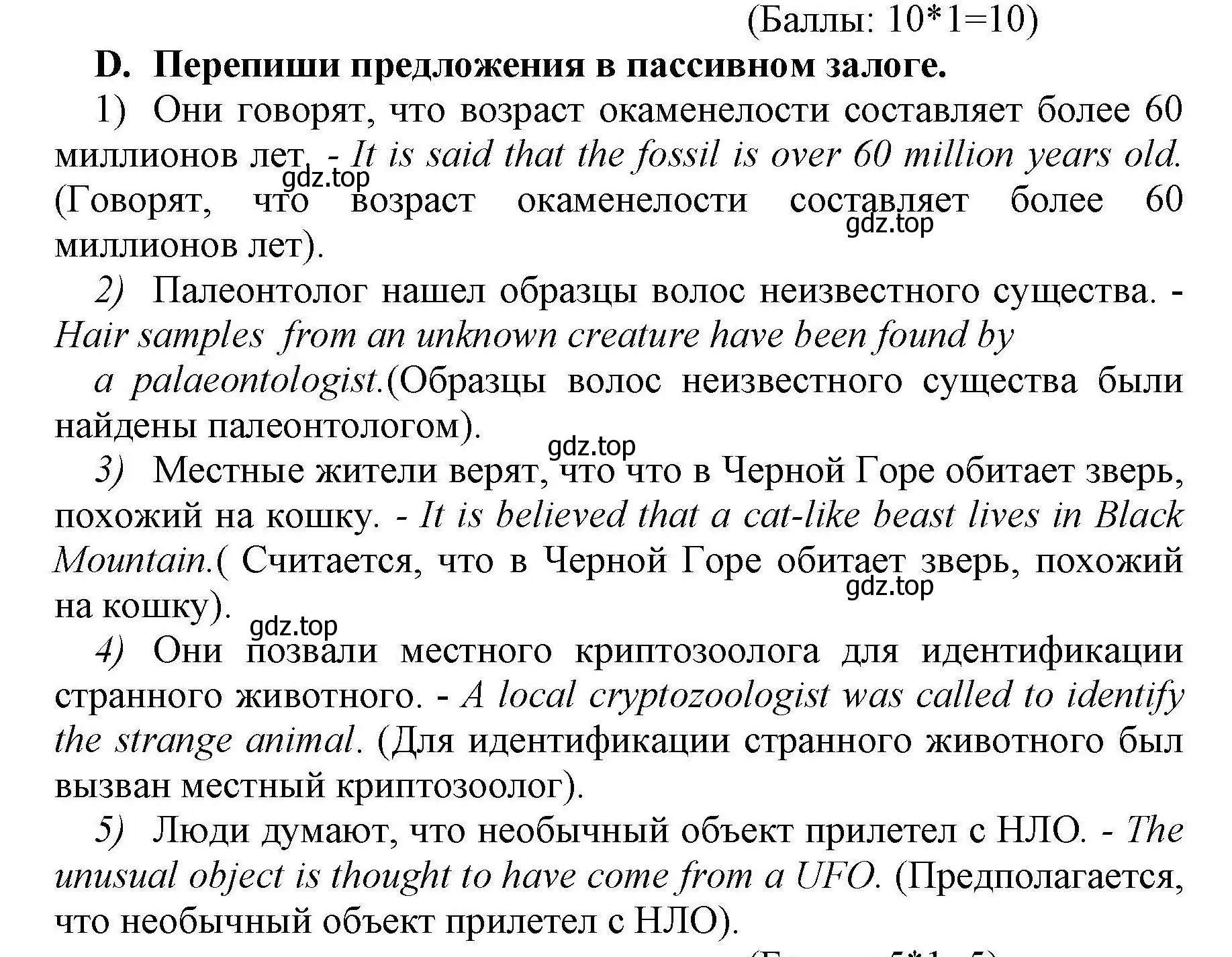 Решение номер D (страница 19) гдз по английскому языку 8 класс Баранова, Дули, контрольные задания