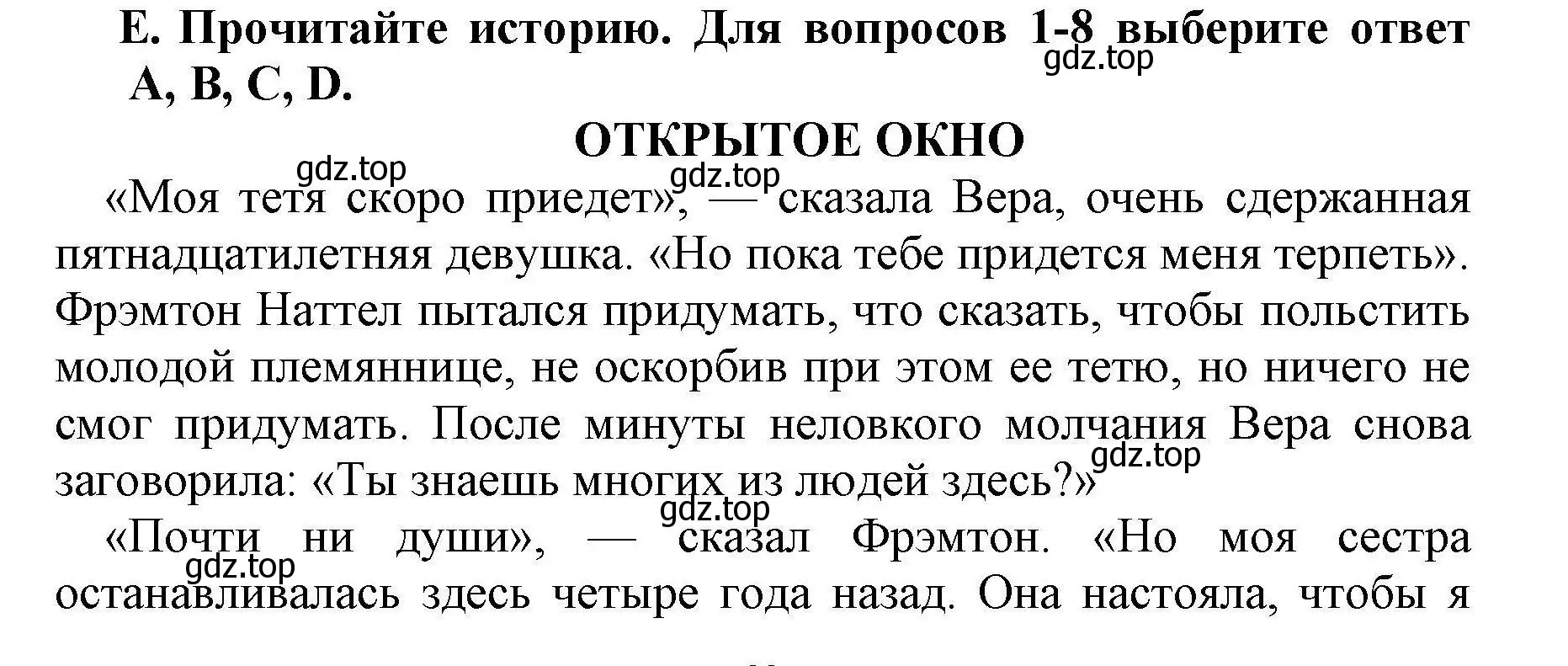 Решение номер E (страница 20) гдз по английскому языку 8 класс Баранова, Дули, контрольные задания