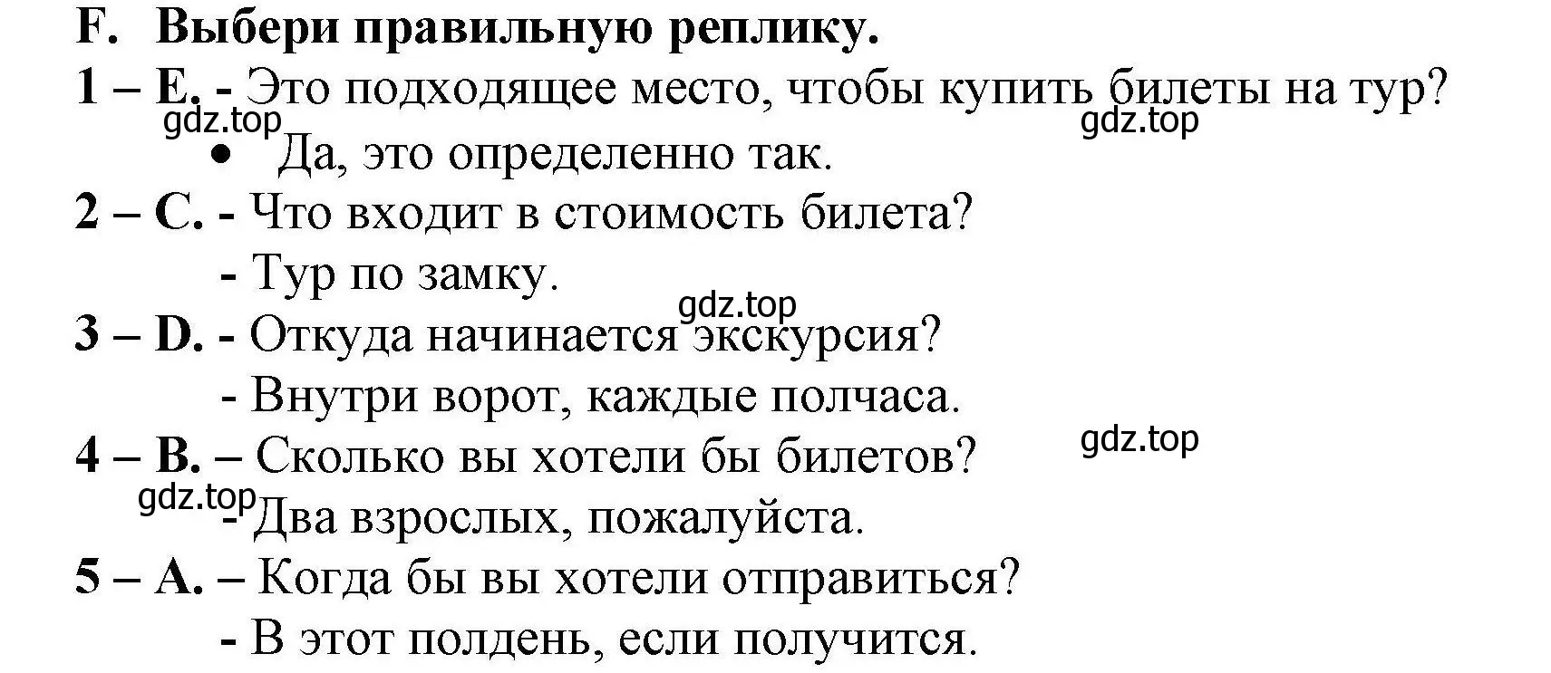 Решение номер F (страница 21) гдз по английскому языку 8 класс Баранова, Дули, контрольные задания