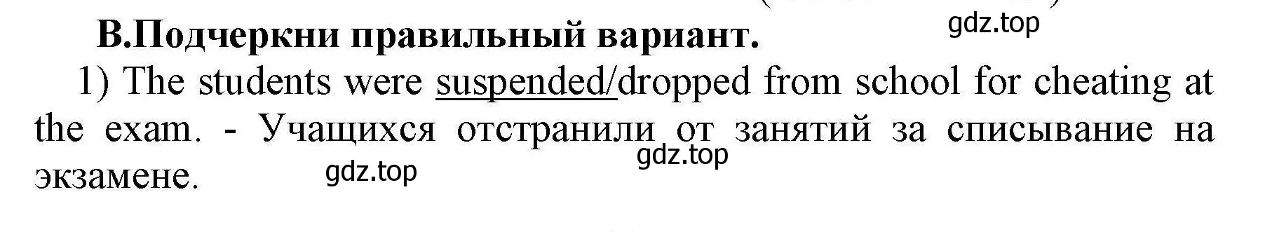 Решение номер B (страница 23) гдз по английскому языку 8 класс Баранова, Дули, контрольные задания