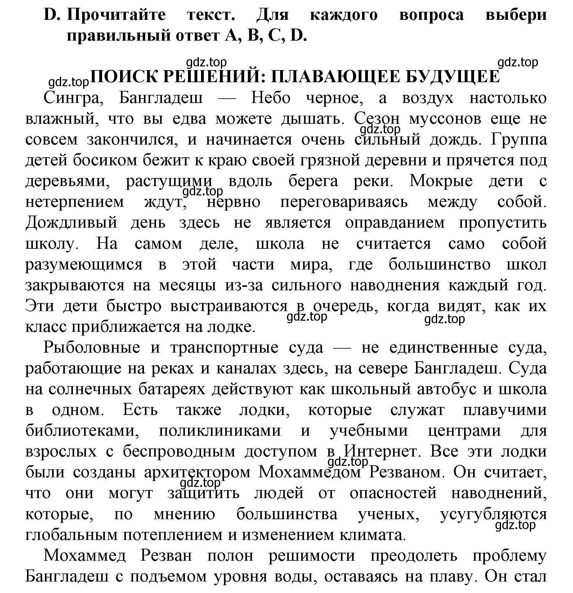 Решение номер D (страница 25) гдз по английскому языку 8 класс Баранова, Дули, контрольные задания