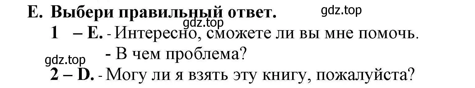 Решение номер E (страница 27) гдз по английскому языку 8 класс Баранова, Дули, контрольные задания