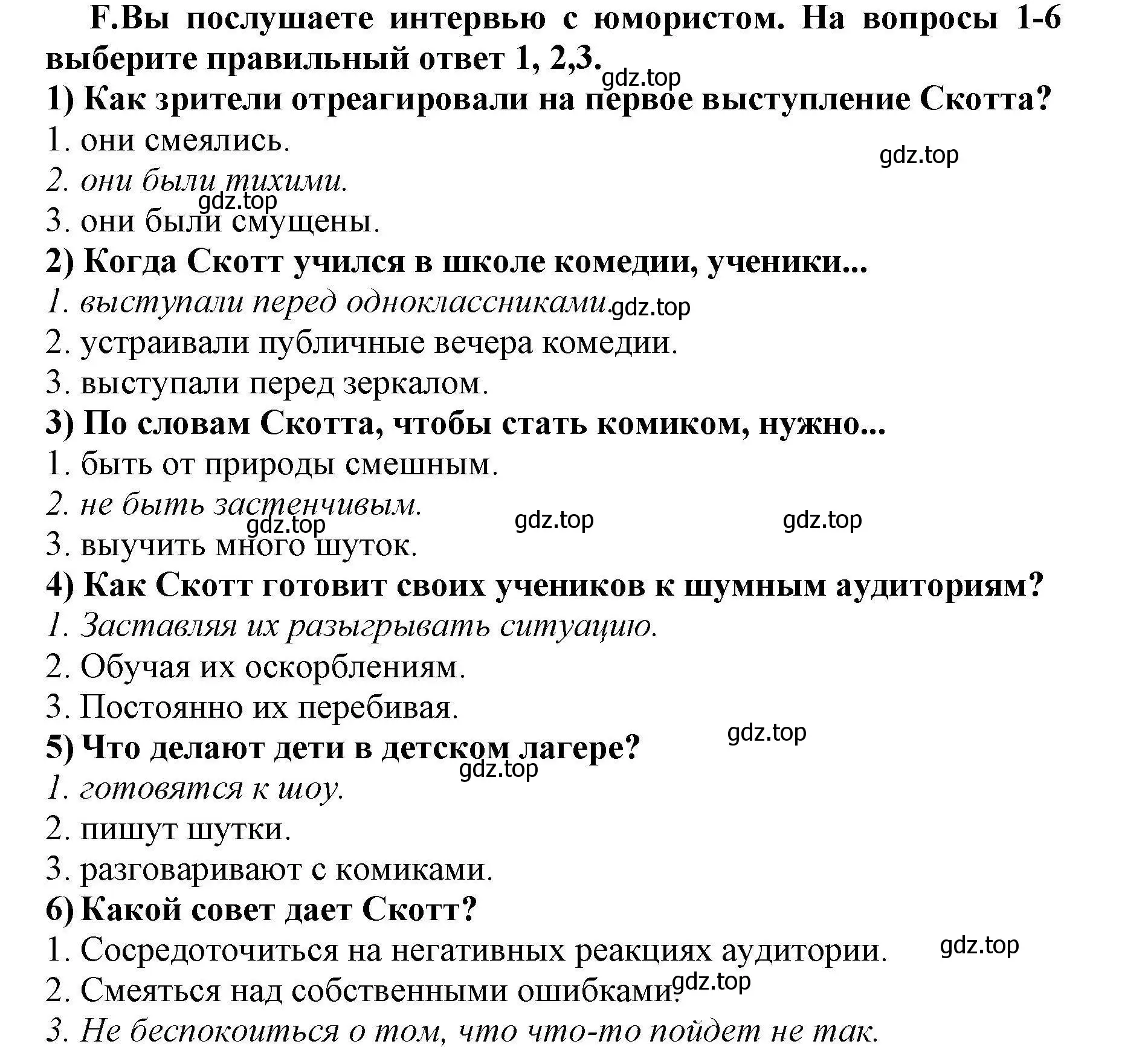 Решение номер F (страница 27) гдз по английскому языку 8 класс Баранова, Дули, контрольные задания