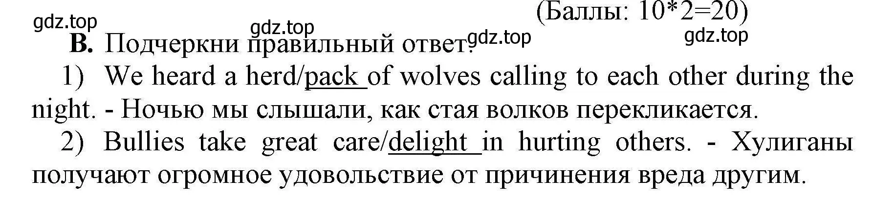 Решение номер B (страница 29) гдз по английскому языку 8 класс Баранова, Дули, контрольные задания