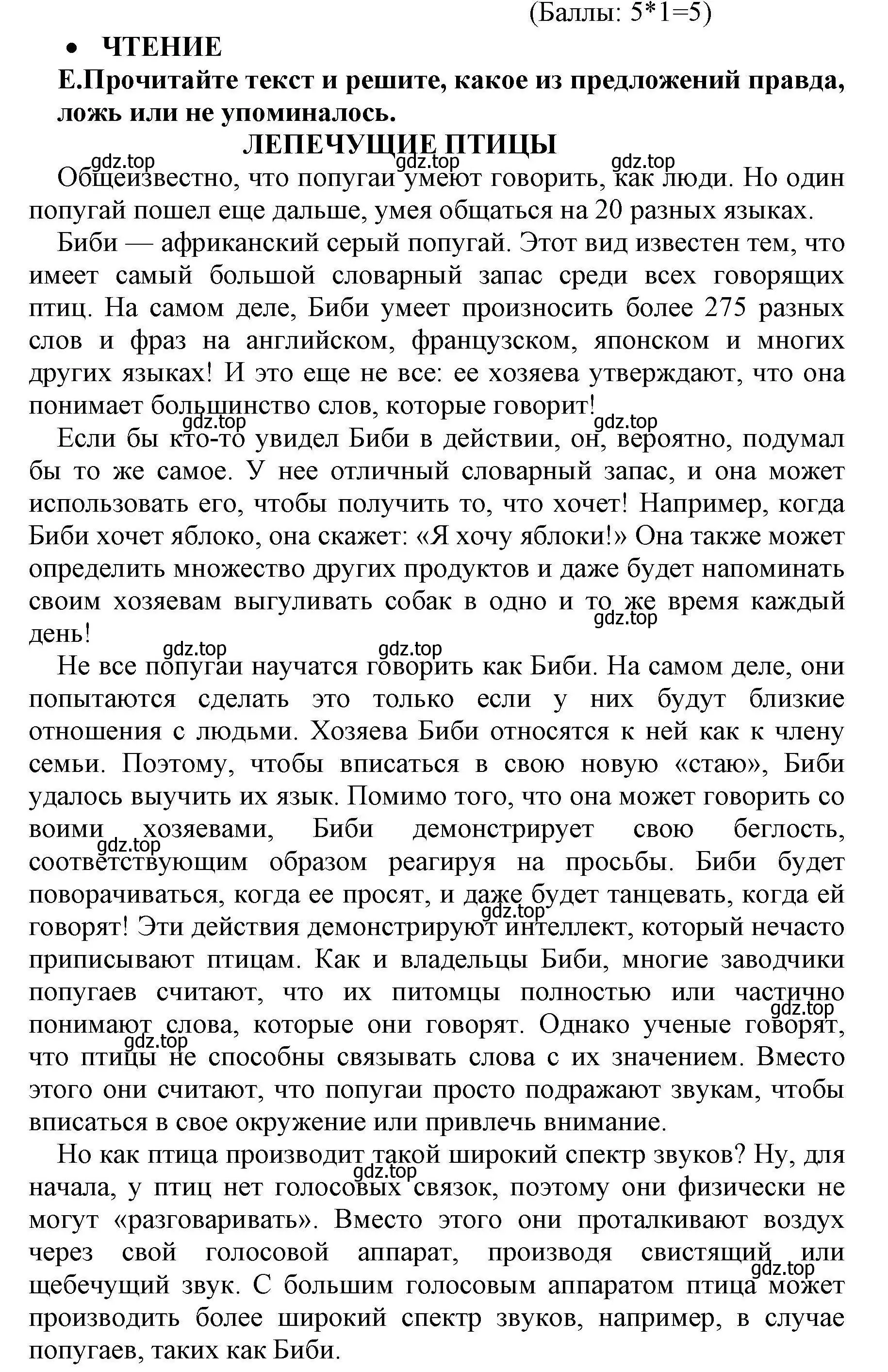 Решение номер E (страница 31) гдз по английскому языку 8 класс Баранова, Дули, контрольные задания